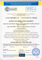 Сертификат соответствия