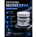 Дисульфид молибдена ДМИ-7 / сухая смазка /  50 грамм