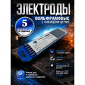 Вольфрамовые электроды WC-20 ГК СММ ™ D 6 -175 мм (1 упаковка)