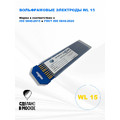 Вольфрамовые электроды WL-15 ГК СММ ™ D 2.4-175 мм (1 упаковка)
