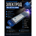 Вольфрамовые электроды WL-20 ГК СММ ™ D 2 - 175 мм (1 упаковка)