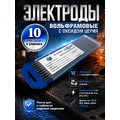 Вольфрамовые электроды WC-20 ГК СММ ™ НАКС D 1.6 -175 мм (1 упаковка) - срок действия сертификата истек
