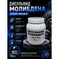 Дисульфид молибдена ДМИ-7 / сухая смазка /  500 грамм