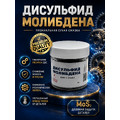 Дисульфид молибдена | PREMIUM