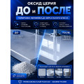 Оксид церия 250 грамм