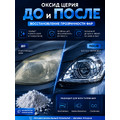 Оксид церия 250 грамм