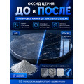 Оксид церия 250 грамм